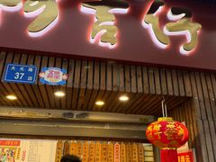 -阿吉仔(大元路店)