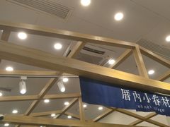 -厝内小眷村(福州永嘉天地店)