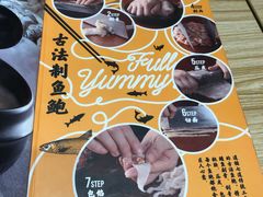 -渔米丰·广府鱼汤米线(光明广场店)