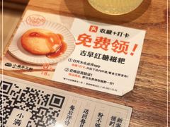 -小满手工粉(上海月星环球港店)