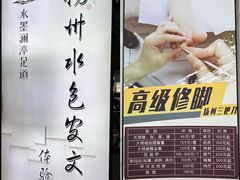 -水墨澜渟足道·SPA·传统(四望亭东关街店)