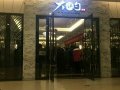 -大铁勺新津菜(东丽阳光新业广场店)