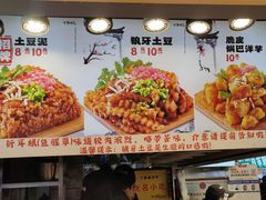 -周小亮丁家坡洋芋(观音桥好吃街B区直营店)