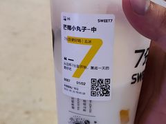 芒椰小丸子-7分甜(圆融广场店)