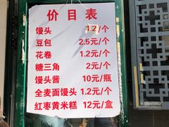 门面-天泽祥·鼓楼馒头(鼓楼店)