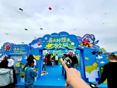 -潍坊滨海云门国际风筝放飞场