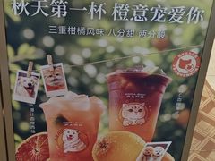 -沪上阿姨·臻选茶饮(上海环球港店)