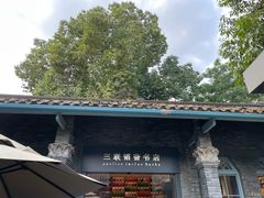-三联韬奋书店(宽窄巷子店)