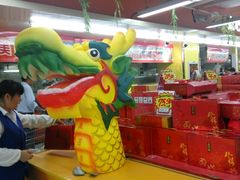 粽子街-农工商超市(金沙江路店)