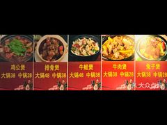 -范贤光鸡公煲(平乐园总店)