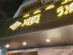-正德顺順德雙皮奶(中信店)