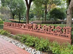 -中共四大纪念馆