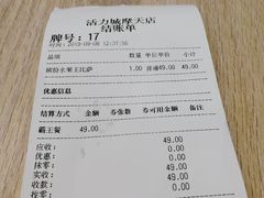 账单-City1+1城市比萨·意面(摩天活力城店)