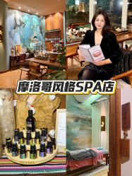 -娇玫荟SPA