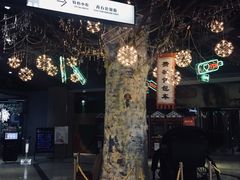 -吾悦广场(南京鼓楼店)
