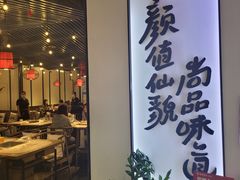 -尚尚仙·酸汤猪手·猪肚鸡火锅(华联万柳购物中心店)
