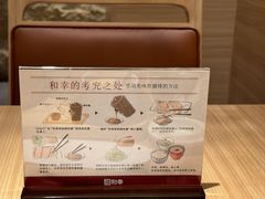 -和幸(春熙路群光广场店)