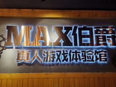 -伯爵·沉浸式超级密室·直营店