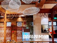 大堂-锦尚阁烤鱼•天津菜(宣武门胡同店)
