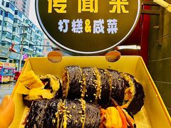 -传闻来紫菜包饭·打糕(西塔韩百店)