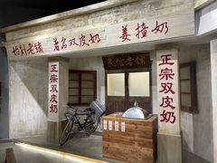 -民信老铺(双皮奶博物馆店)