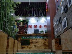 -鹏馨羊羔肉·非遗(新建街店)