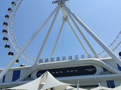 -南戴河国际娱乐中心