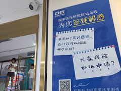 -美可普口腔医院(东街分店)