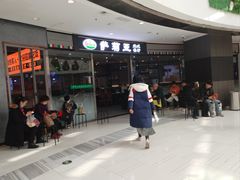 -萨莉亚意式餐厅(南开大悦城店)