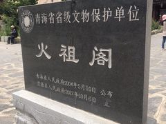 -丹噶尔古城