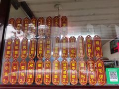 -万福兴糕团(万福兴山塘街直营店)