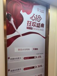 -杭州海亮医院 · 禾芸嘉医美中心