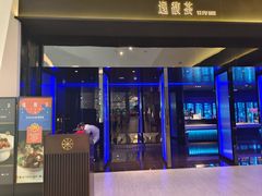 -逸馥荟(人广来福士店)
