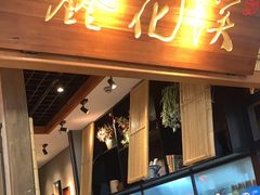 -鑫花溪牛肉米粉(东环大润发店)