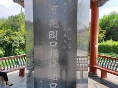 -黄河花园口旅游区