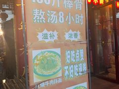 -金杨拉面王小吃面馆·牛三宝面·红烧牛肉粉