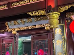 门面-绿波廊(豫园店)