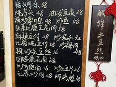 -二嫚私家菜馆