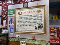 -清真老马牛肉拉面馆(上海路店)