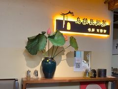 -乌记大厨餐厅