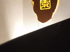 -宋园·金宴浙鲜馆(静安店)