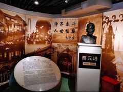 -上海蔡元培故居陈列馆