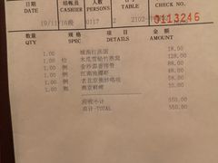 账单-老城南食府(宣武门东大街店)