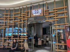 门面-铜小馆(1891时光道店)