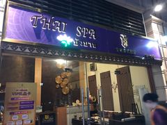 -莲泰式·中式·沐足·精油SPA采耳(天河店)