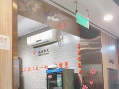 -惠丰门丁肉饼店