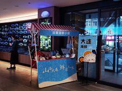 -连鹭海鲜·海肠捞饭·海胆饭(星海店)