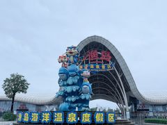 -渔岛海洋度假区