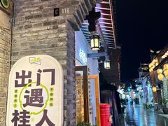 -东西巷