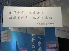 -星空失恋博物馆(双子塔旗舰店)